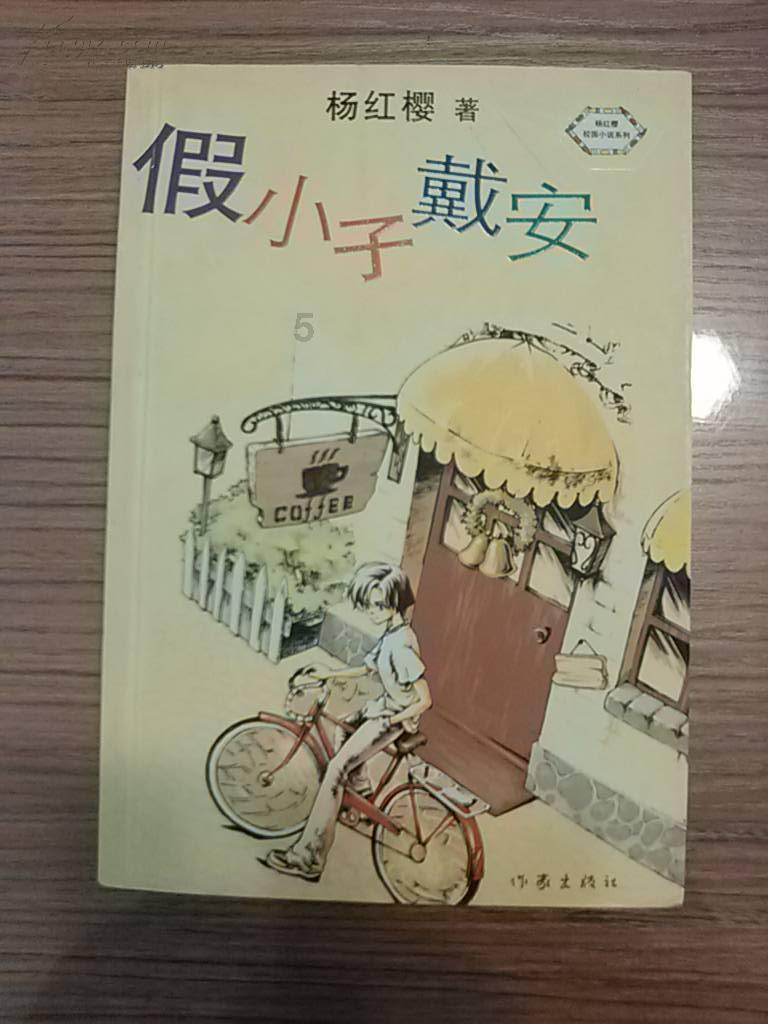 阿凯历险记